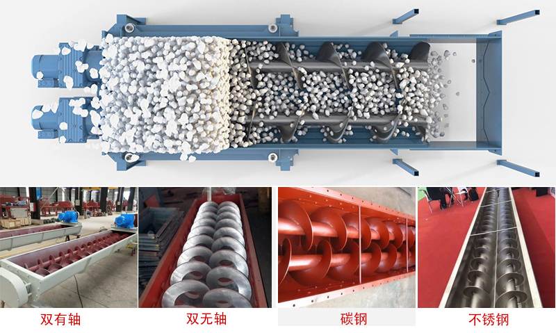 雙螺旋輸送機(jī)圖片